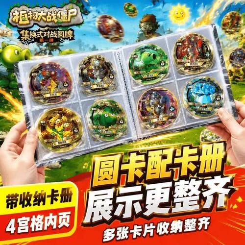 植物大战僵尸卡牌厚霸VIP圆卡牌王者荣耀特厚战斗牌圆卡片收集册