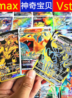 宝可梦卡牌VMAX皮卡丘卡片VSTAR神奇宝贝宠物小精灵闪卡PTCG英文