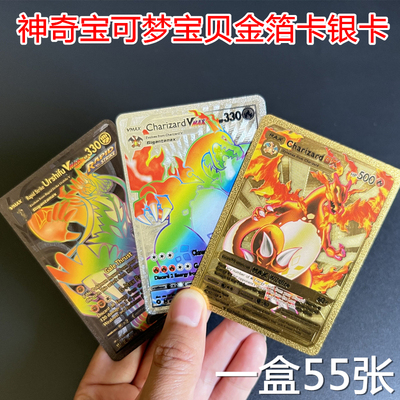宝可梦金卡皮卡丘卡片卡牌喷