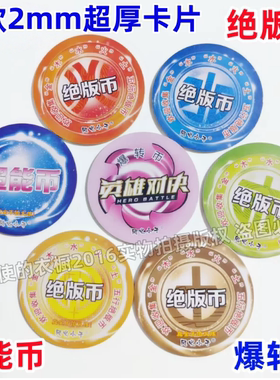 奥特英雄对决五行绝版币圆卡片