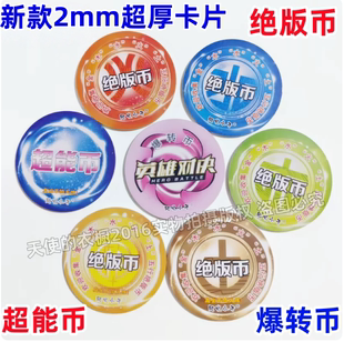 奥特英雄对决五行绝版币能量币曼爆转币圆卡特厚卡硬塑料卡VIP卡
