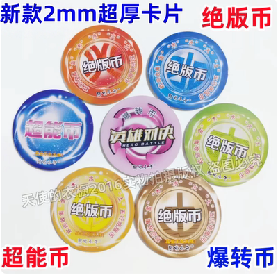 奥特英雄对决五行绝版币圆卡片