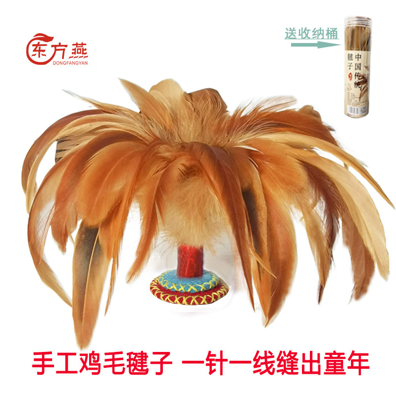 手工鸡毛毽子儿童小学生比赛体育运动耐踢健身花毽幼儿园带绳桶装