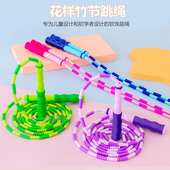 竹节跳绳儿童小学生幼儿园初学男女健身减肥运动中考珠节花式 跳神