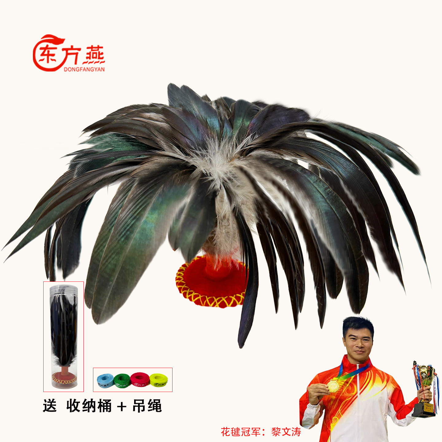 东方燕手工鸡毛毽传统老式儿童小学生踢毽子比赛体育运动成人健身