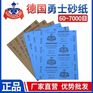 德国勇士砂纸5000目7000目水磨砂纸镜面打磨抛光超细汽车文玩琥珀
