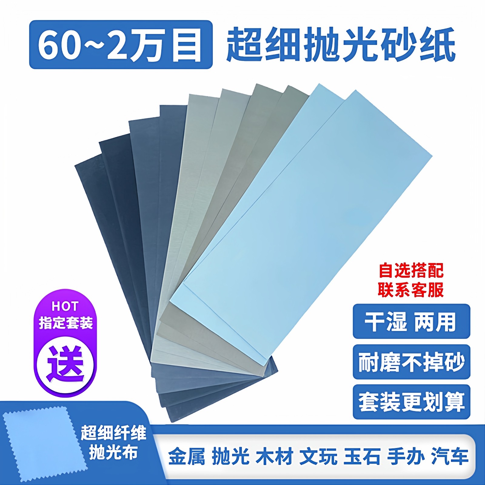 砂纸打磨抛光超细60-20000目水磨木工文玩玉石手办沙纸磨砂纸套装