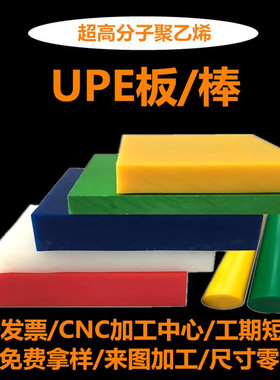 进口超高分子UPE板绿色蓝色HDPE板大规格棒材UHMW聚乙烯导轨加工