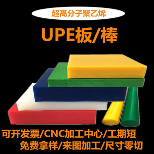 进口超高分子UPE板绿色蓝色HDPE板大规格棒材UHMW聚乙烯导轨加工