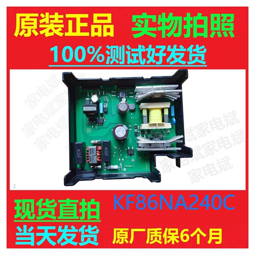 西门子冰箱KF86NA236CKF86NA240C