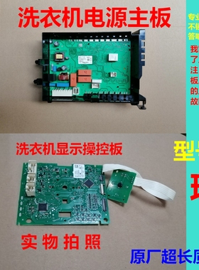 适用西门子滚筒洗衣机XQG90-WM12U5600WWM12U4600W电脑板电源主板