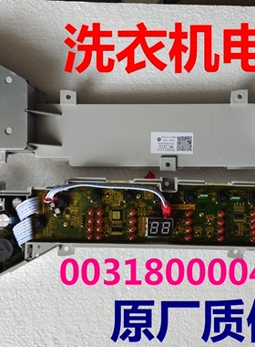 适用海尔洗衣机电脑板XQB75-Z12699T显示主板按键板0031800004ZH