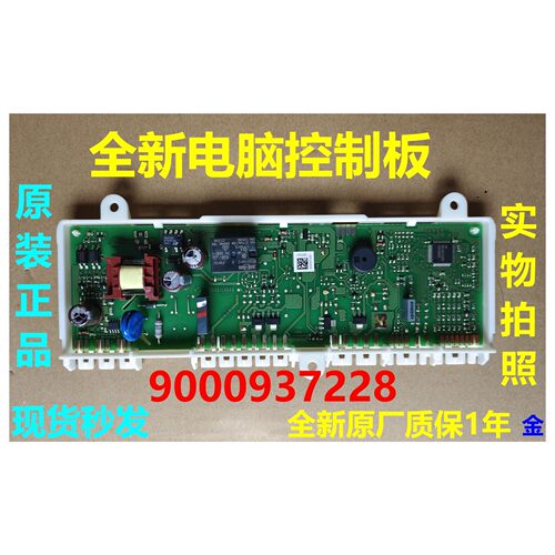 博世冰箱KGF23527TI电脑板