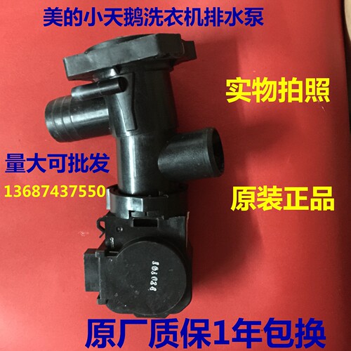 适用美的小天鹅滚筒洗衣机排水泵牵引排水阀XPQ-6C2电机总成