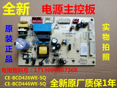 适用美的冰箱CE-BCD426WE/BCD466WE-SQ主板17131000007368电脑板