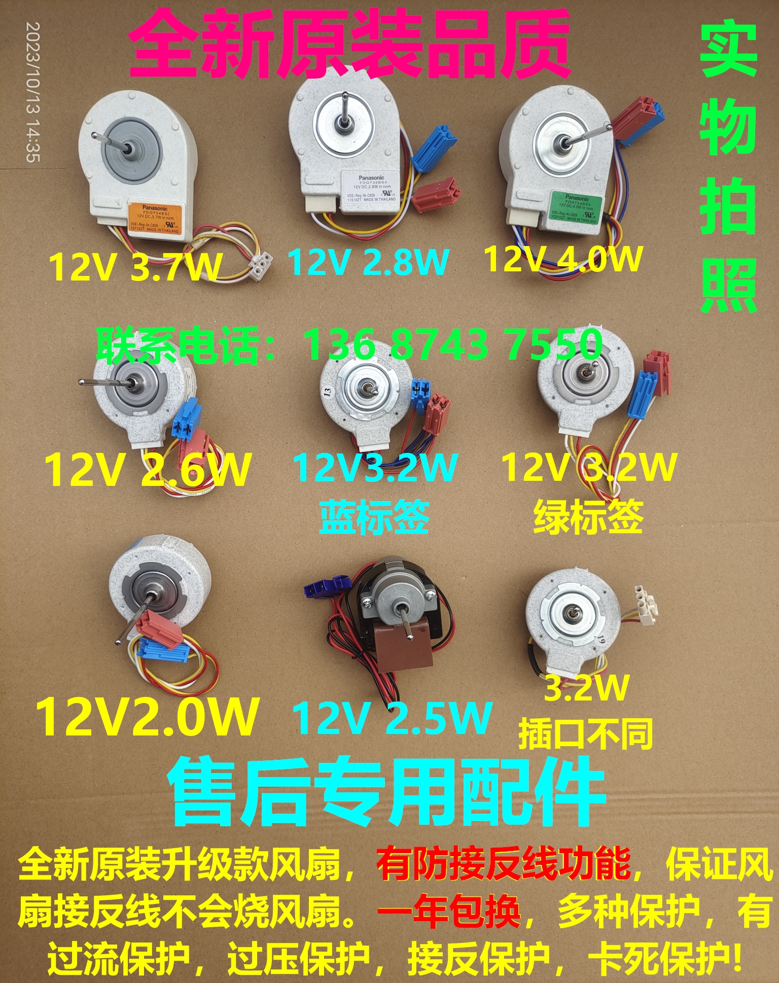 Applicable to Siemens Bosch to open the internal accessories of the door to open the fresh -keeping circular heat sink fan motor motor