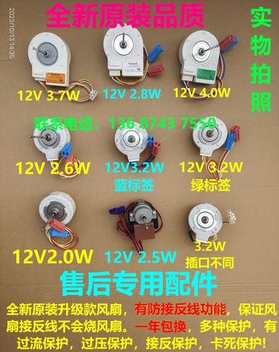 西门子博世对开门冰箱风扇马达