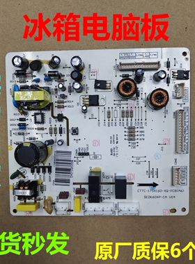 适用晶弘冰箱电脑板BCD-602WEDGE 603WEDC 516WEDCL主控板电源板