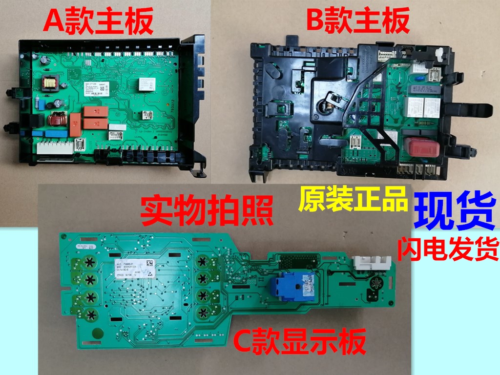 博世洗衣机WAS284670W电脑板