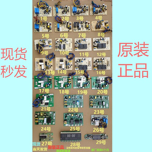 电源板电脑板西门子博世电热水器