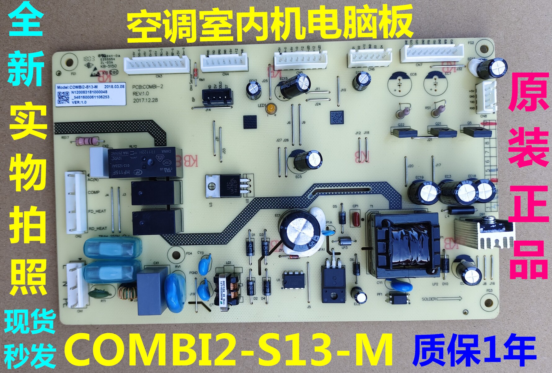 适用空调室内机电脑板COMBI2-S13-M电源板主板控制板驱动板
