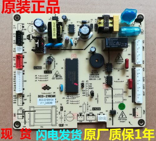 原装新飞冰箱BCD216DEMK/BCD216DEMG/BCD221EMK3A主板电源板