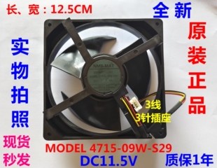 适用松下海尔冰箱风扇MODEL4715JL-09W-S29 11.5V 0.19V风机电机