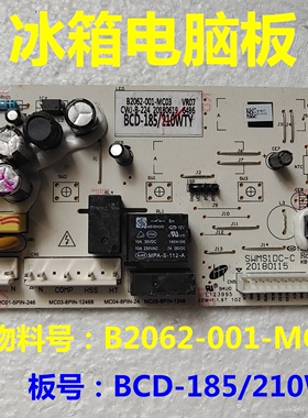 BCD-185/210WTY电源板适用创维冰箱主板B2062-001-MC03控制板维修