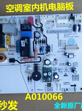 适用TCL伊莱克斯空调室内机电脑板A010066电源板主板控制板驱动板