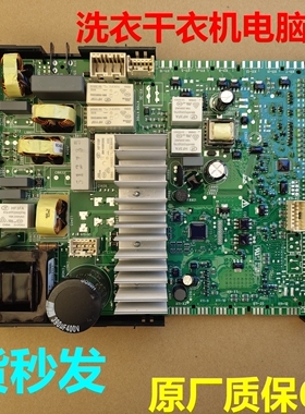 适用西门子洗衣机干衣机WN54A1X42WWN54A1X82W电脑板显示板主控板