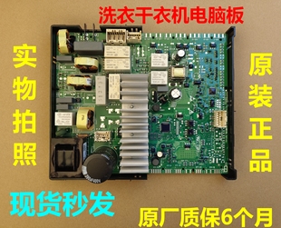 适用西门子洗衣机干衣机WN54A1X42WWN54A1X82W电脑板显示板主控板