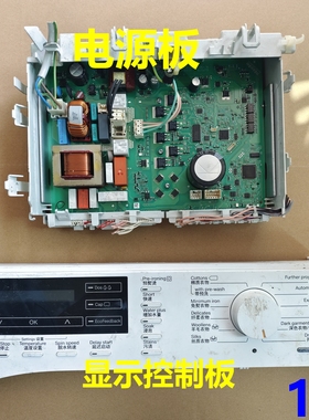 适用德进品美诺洗衣机WKG120C HW18电源板电脑板显示板控制板