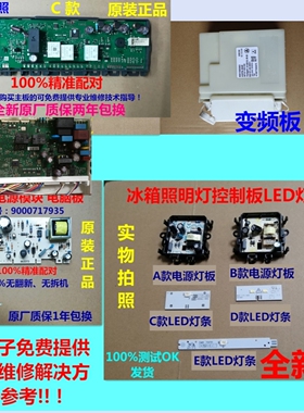 适用西门子冰箱KM48EA20TIKM48EA30TI电脑板主控制板变频板显示板