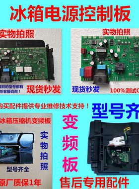 适用西门子冰箱KA92NV02TI电脑板KA92NV03TI电源板主板驱动变频板