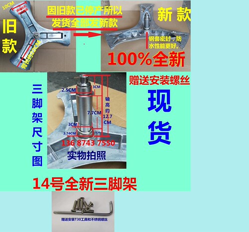 西门子洗衣机WD14H4681三脚架