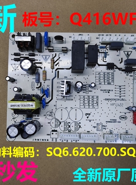 KQD428LGB电源板博伦博格冰箱电脑板主板Q416WFU/E SQ6.620.007