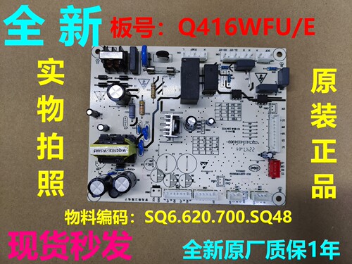博伦博格冰箱KQD428LGB电脑板