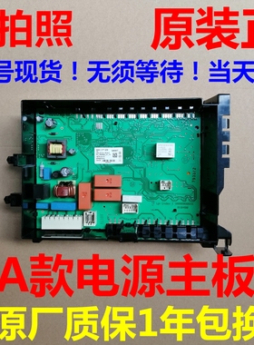 适用西门子滚筒洗衣机WM12P2C08W电源主板WM12P2C88W电源主板显示