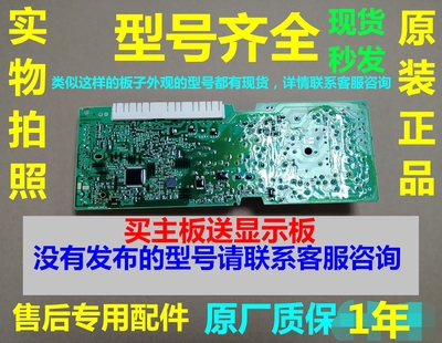 西门子洗衣机WM08X268TI电源板