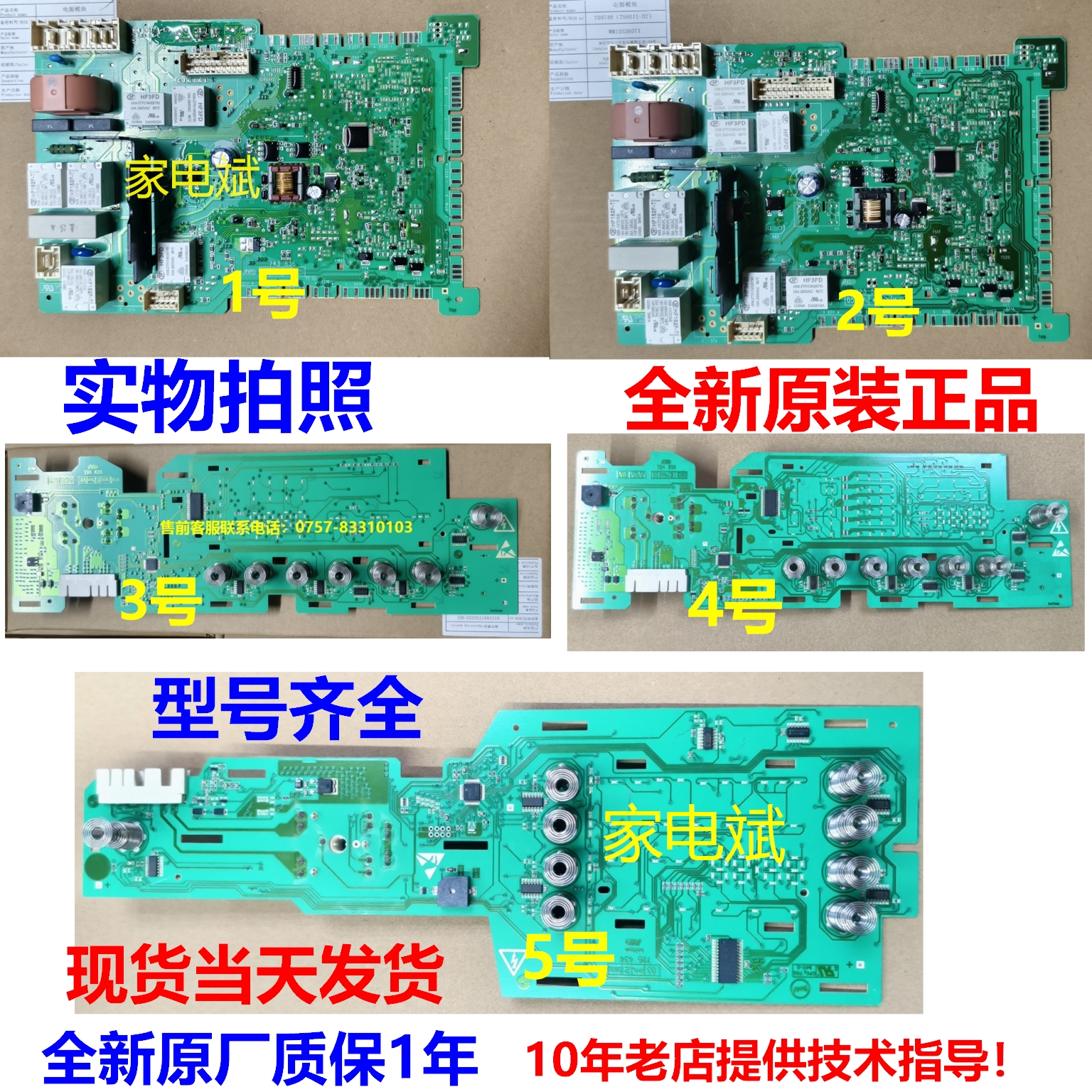 西门子洗衣机WS08M360TI电源板