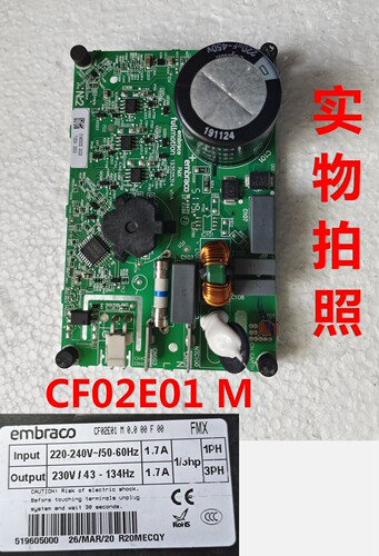 适用冰箱embraco压缩机变频板驱动板CF02E01M电脑板控制板主控板