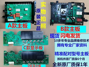 适用西门子IQ300电脑板IQ500滚筒洗衣机WM12S4680W电源模块S3600W