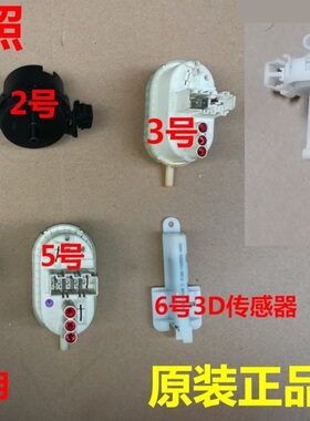 适用西门子WM10S368TI 360TI 12S468TI滚筒洗衣机水位传感器开关