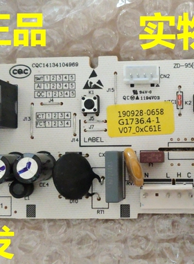 适用美菱冰柜BC/BD- 209DTEB213ATE电脑板电源板控制板G1736