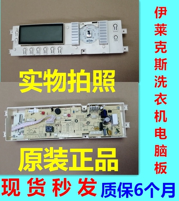 扎努西伊莱克斯主板电脑板