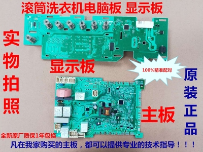 西门子洗衣机WD14H4681W电源主板