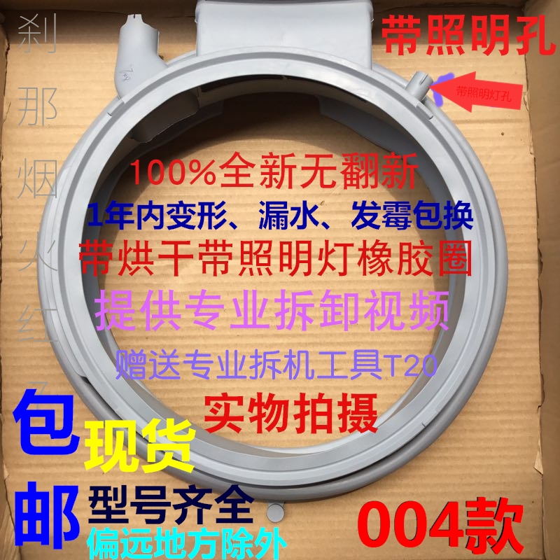 适用西门子洗衣机WD15H5680W WD15H5681W WD15H569TI门封圈密封圈