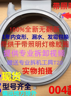 适用西门子洗衣机WD15H5690W WD15H5600W WD15H568TI门封胶密封圈