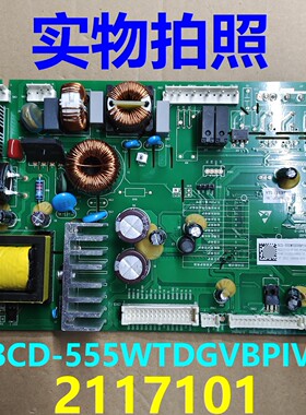 容声BCD-555WTDGVBPIV冰箱电脑板