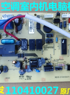 适用空调室内机电脑板PCB:MIKB35BG-G3-MAIN 110410027电源板主板